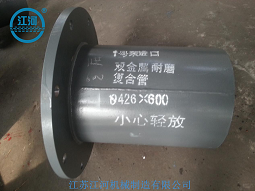 怎么解決旋流器出口雙金屬管道的售后問題？