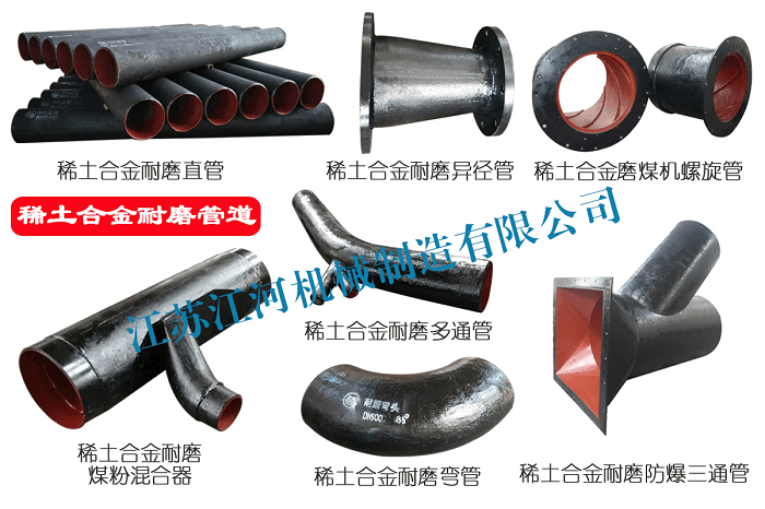 中石油蘭州石化分公司-煤粉雙金屬彎管、直管