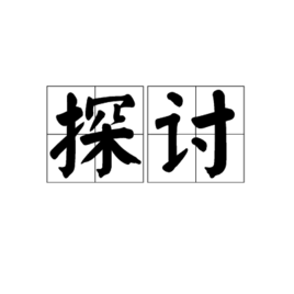 某輸送耐磨管道使用3個(gè)月就壞了，那是什么原因呢？