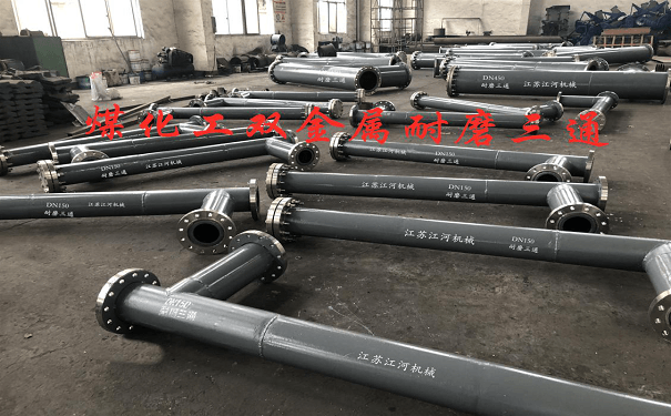 中天合創(chuàng)客戶案例（煤化工）-內(nèi)襯高鉻雙金屬耐磨三通、擴(kuò)散管組件