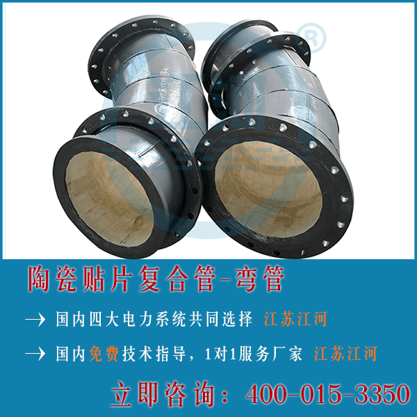 陶瓷復(fù)合管技術(shù)要求很重要嗎？40年陶瓷復(fù)合管廠家解答
