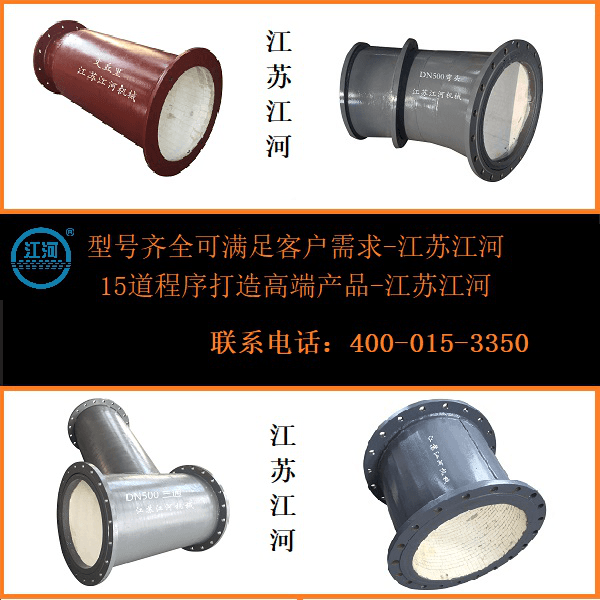 耐磨金屬陶瓷復合管道現貨