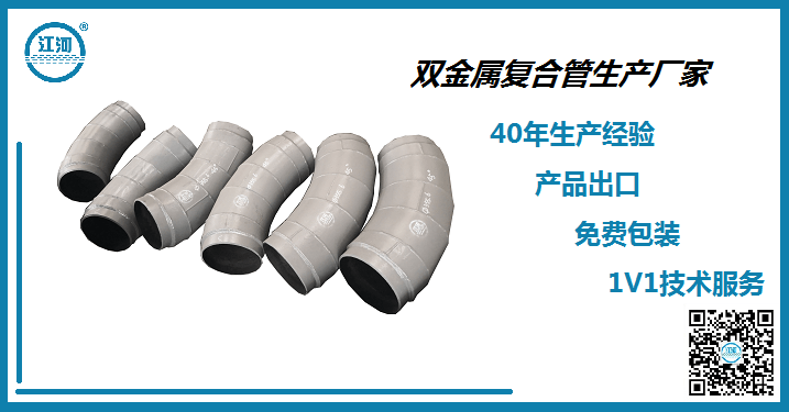 雙金屬耐磨管廠(chǎng)家