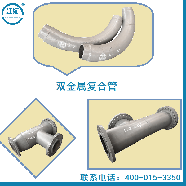 廠家供應(yīng)雙金屬復合管