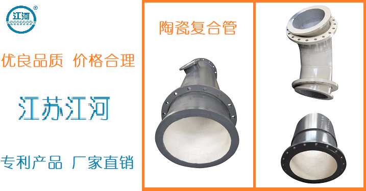 宜興陶瓷管廠-品質(zhì)服務樣樣俱全[江蘇江河]