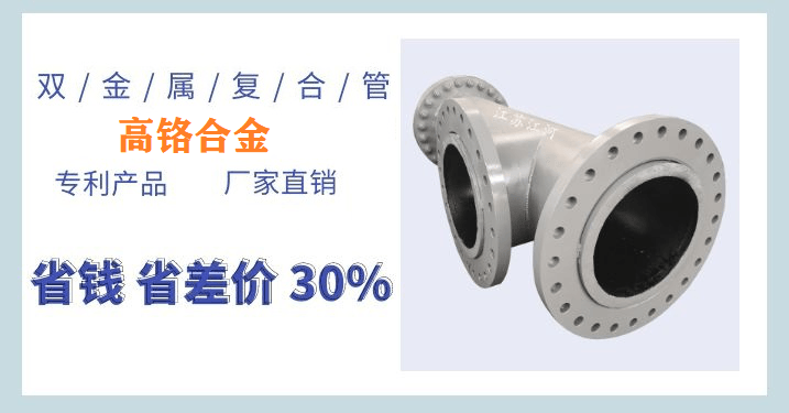 廠家直銷(xiāo)雙金屬?gòu)?fù)合管