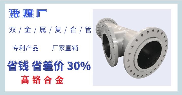 雙金屬復合管廠