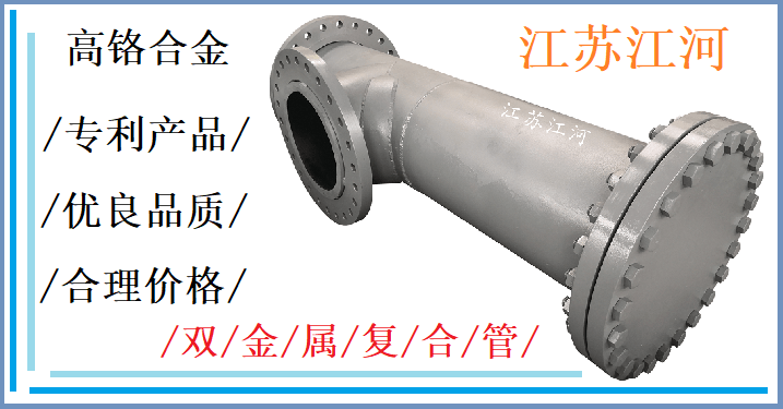 國內雙金屬復合管生產廠家