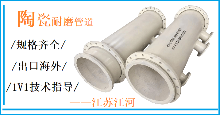 陶瓷耐磨彎頭廠(chǎng)