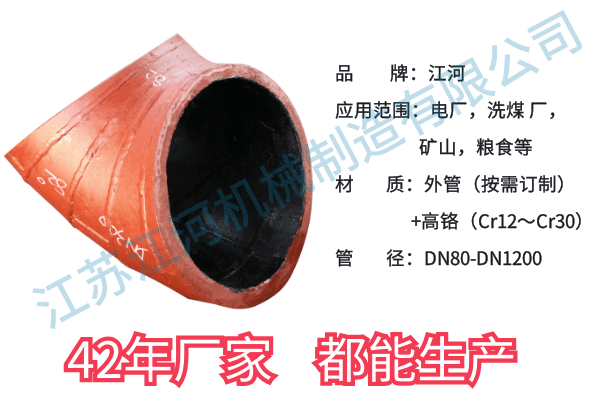 關(guān)注煤礦雙金屬耐磨彎頭這個點，讓你獲利100萬