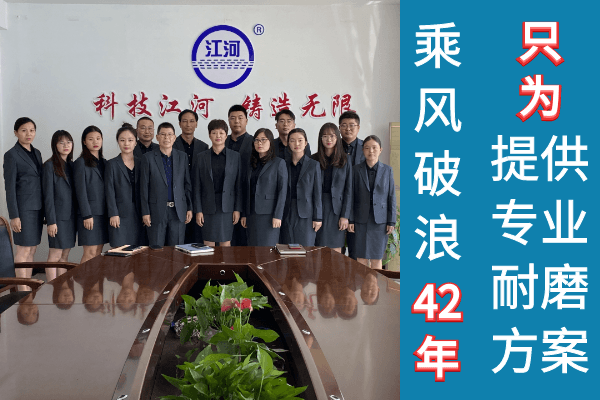 耐磨彎頭廠家-技術(shù)團(tuán)隊展示