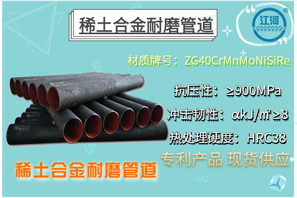 一步到位帶您了解稀士耐磨鋼系列產(chǎn)品，看完受益一生[江河]