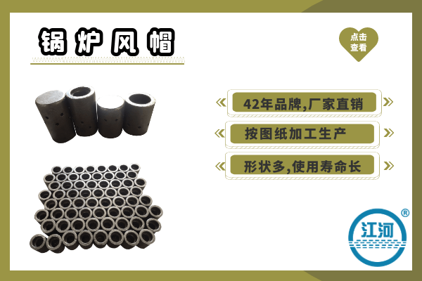 鍋爐風帽哪里好？這篇文章里清晰透了[江河]