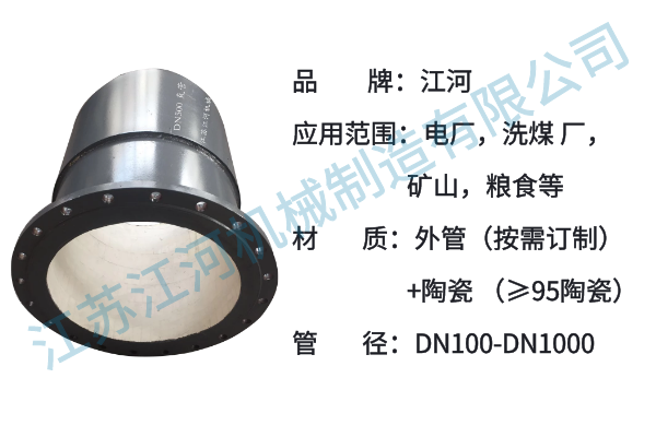 耐磨內襯復瓷管廠家