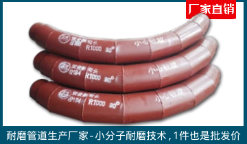 耐磨管道生產廠家-規(guī)格齊全都是出廠價[江河]
