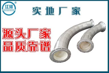 耐磨陶瓷內(nèi)襯彎頭廠(chǎng)家-實(shí)地廠(chǎng)家質(zhì)保無(wú)憂(yōu)[江河]