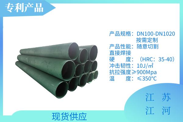 稀土耐磨合金管廠(chǎng)家
