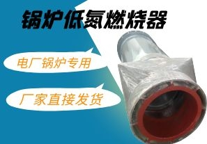 iPhone13價格與鍋爐低氮燃燒器價格哪個貴呢？