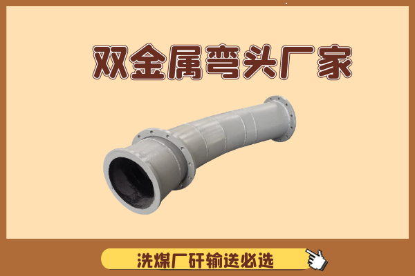雙金屬?gòu)濐^廠(chǎng)家