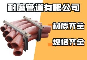 耐磨管道有限公司-是不是什么材質(zhì)都有呢？