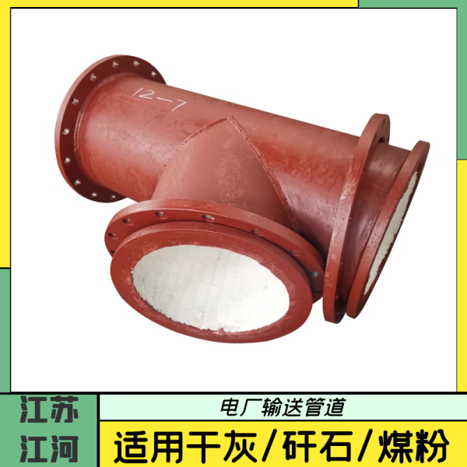 耐磨陶瓷管道生產(chǎn)廠(chǎng)家