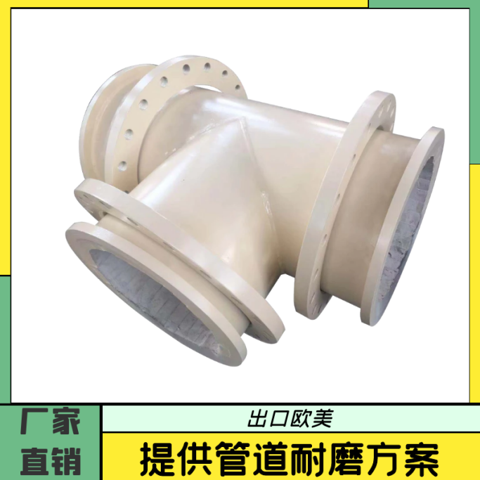 耐磨陶瓷管道生產(chǎn)廠(chǎng)家