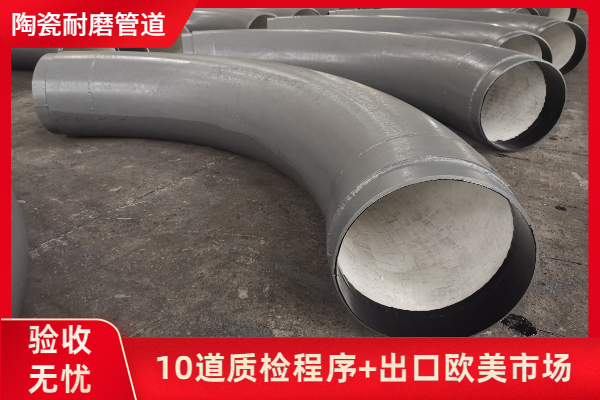 內(nèi)襯陶瓷彎頭廠家可以做油壓整體陶瓷嗎？