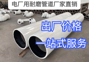 電廠用耐磨管道廠家直銷(xiāo)優(yōu)勢(shì)有哪些[江河]