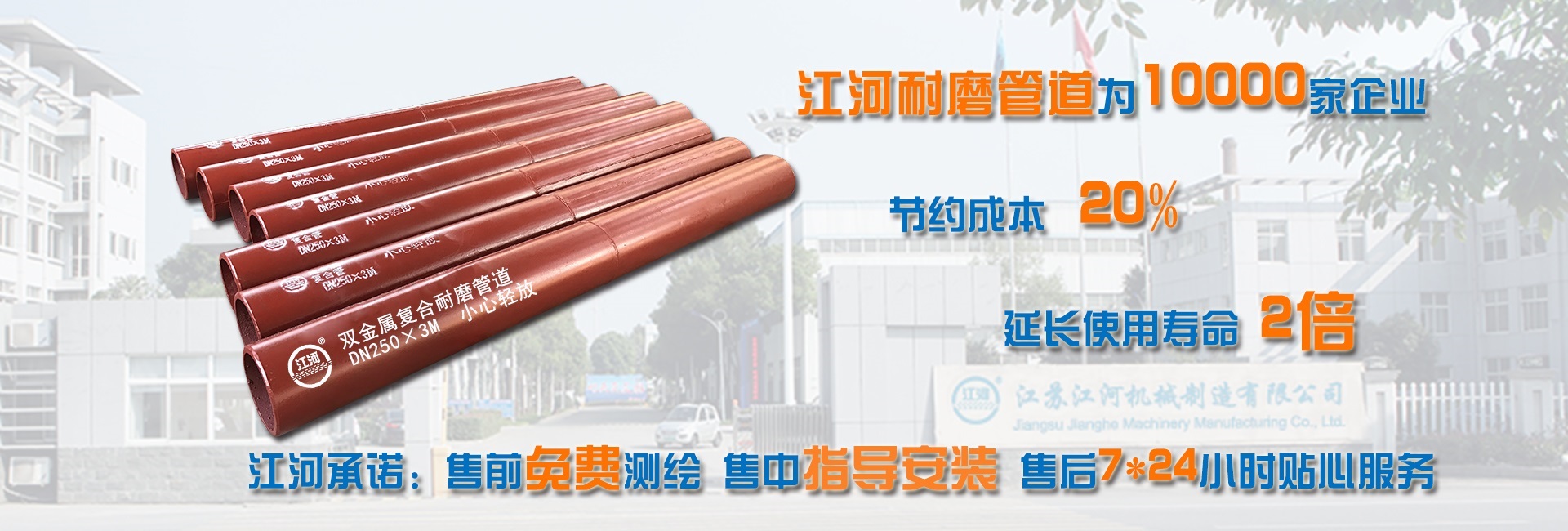 江蘇江河打造的雙金屬復(fù)合管對(duì)接方法深得廣大用戶的好評(píng)，你想知道嗎？